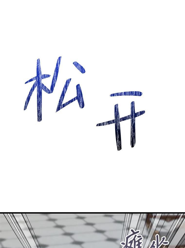 《圣女大人已黑化》46.为了女儿 第95页