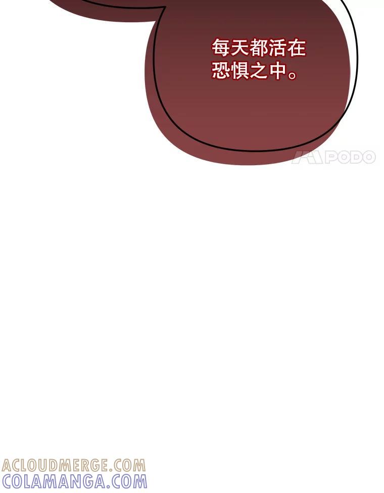 《圣女大人已黑化》46.为了女儿 第137页