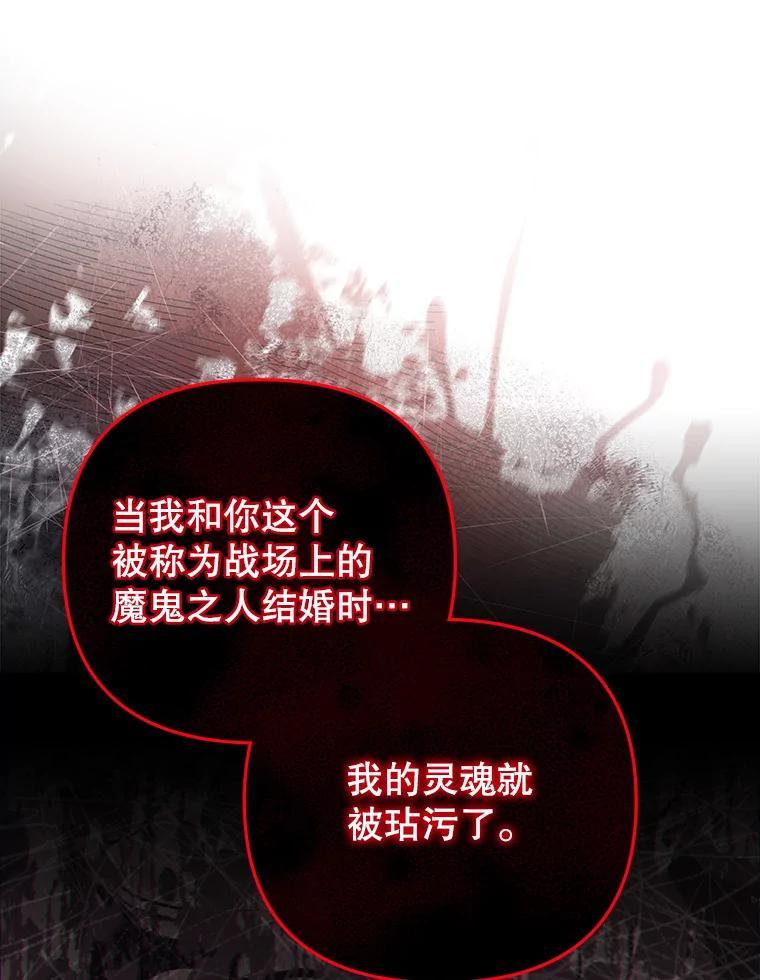 《圣女大人已黑化》46.为了女儿 第138页