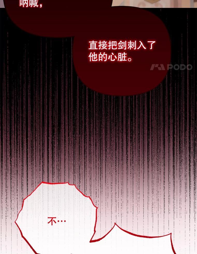 《圣女大人已黑化》46.为了女儿 第147页