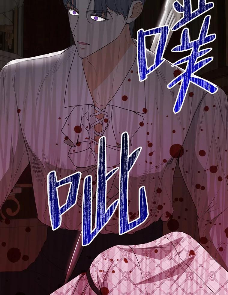 《圣女大人已黑化》46.为了女儿 第72页