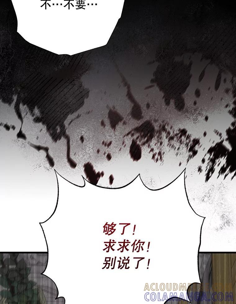 《圣女大人已黑化》46.为了女儿 第145页