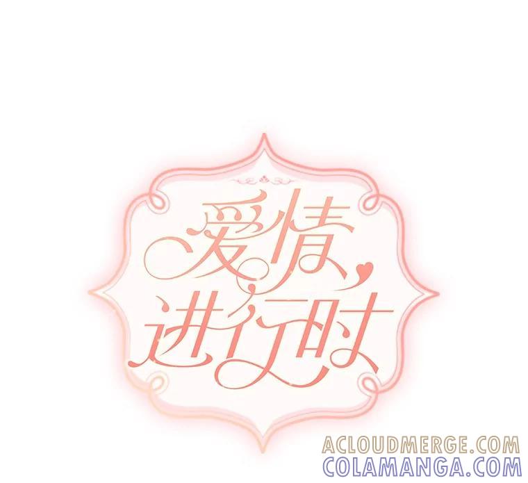 《爱情，进行时》外传4.恩熙失联 第45页