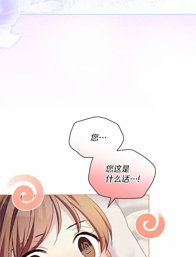 《爱情，进行时》外传4.恩熙失联 第11页