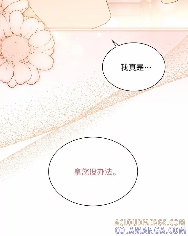 《爱情，进行时》外传4.恩熙失联 第25页
