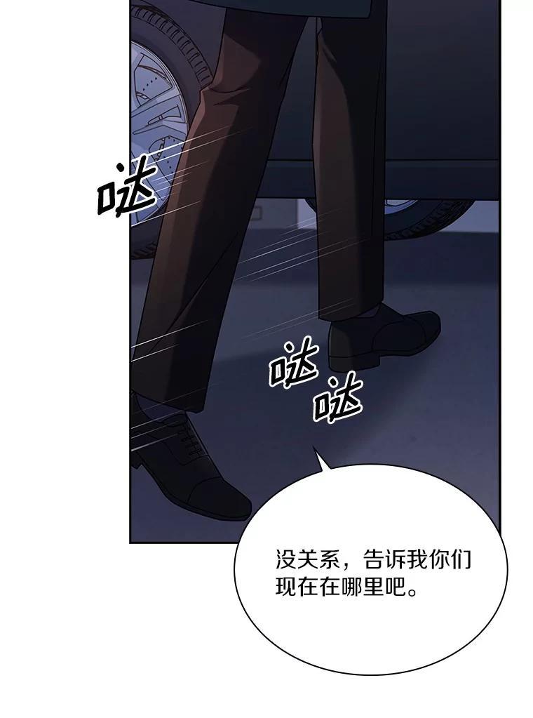 《爱情，进行时》外传4.恩熙失联 第74页
