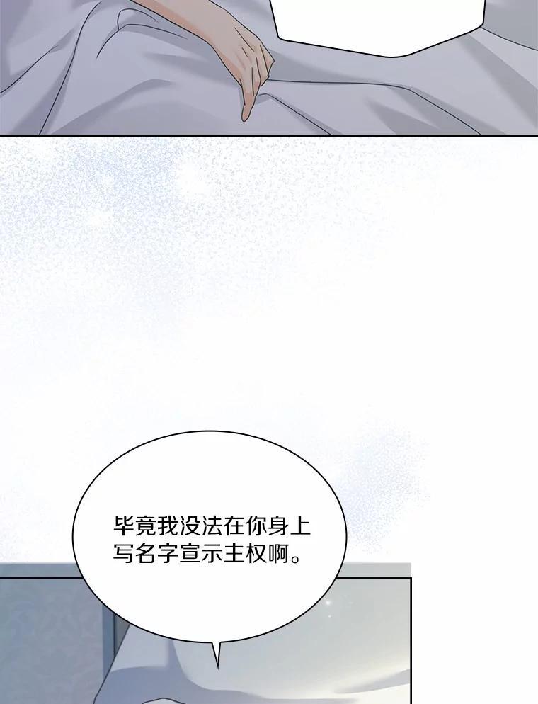 《爱情，进行时》外传4.恩熙失联 第3页