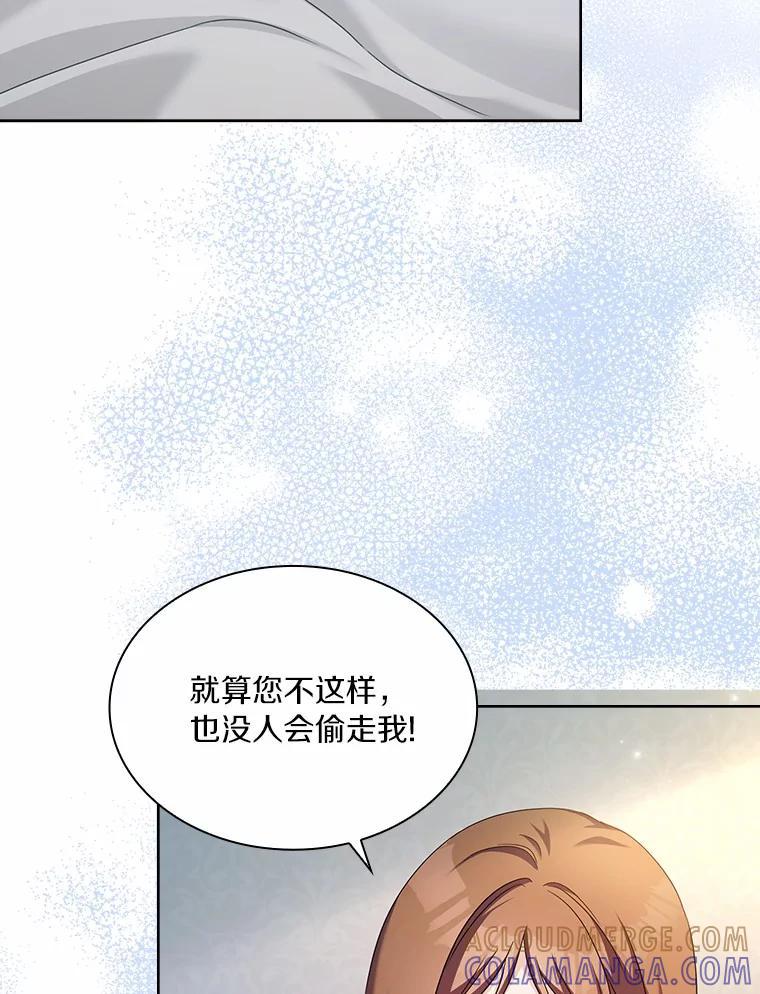 《爱情，进行时》外传4.恩熙失联 第5页