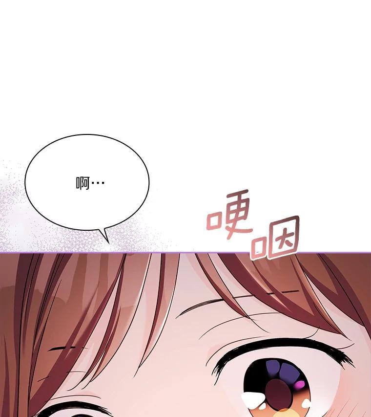 《爱情，进行时》外传4.恩熙失联 第40页