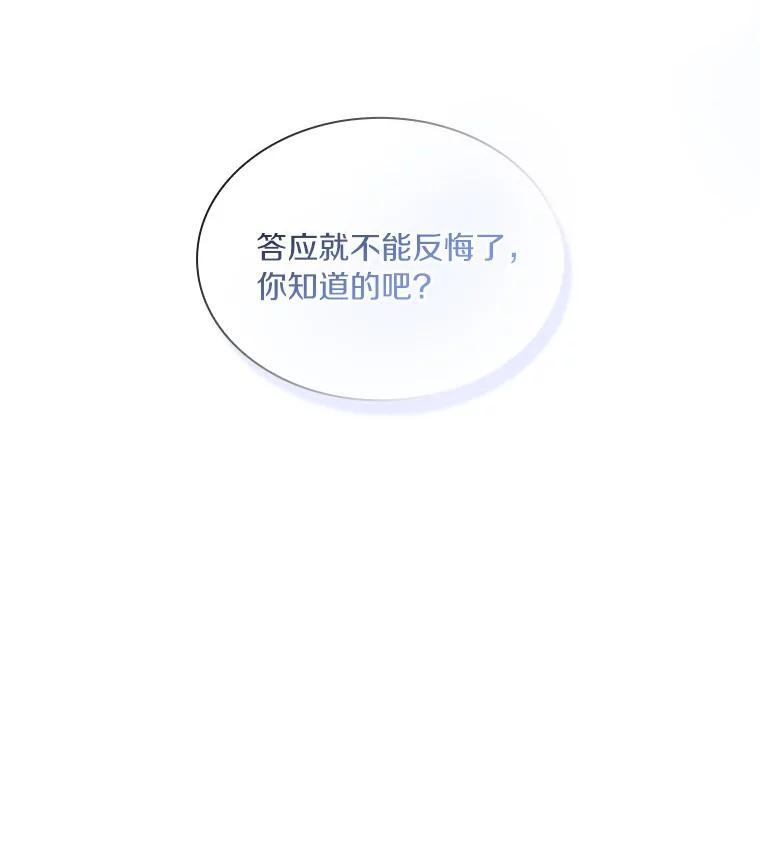 《爱情，进行时》外传4.恩熙失联 第44页