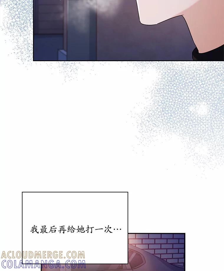 《爱情，进行时》外传4.恩熙失联 第61页