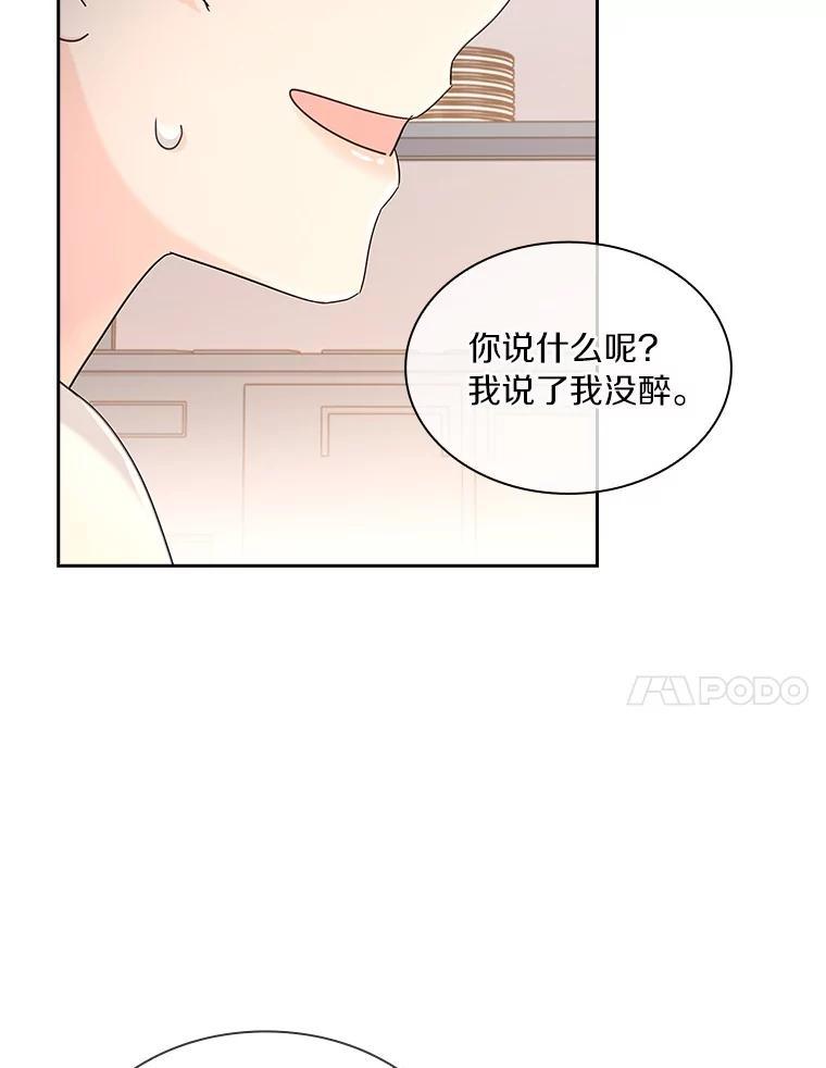 《爱情，进行时》外传4.恩熙失联 第83页