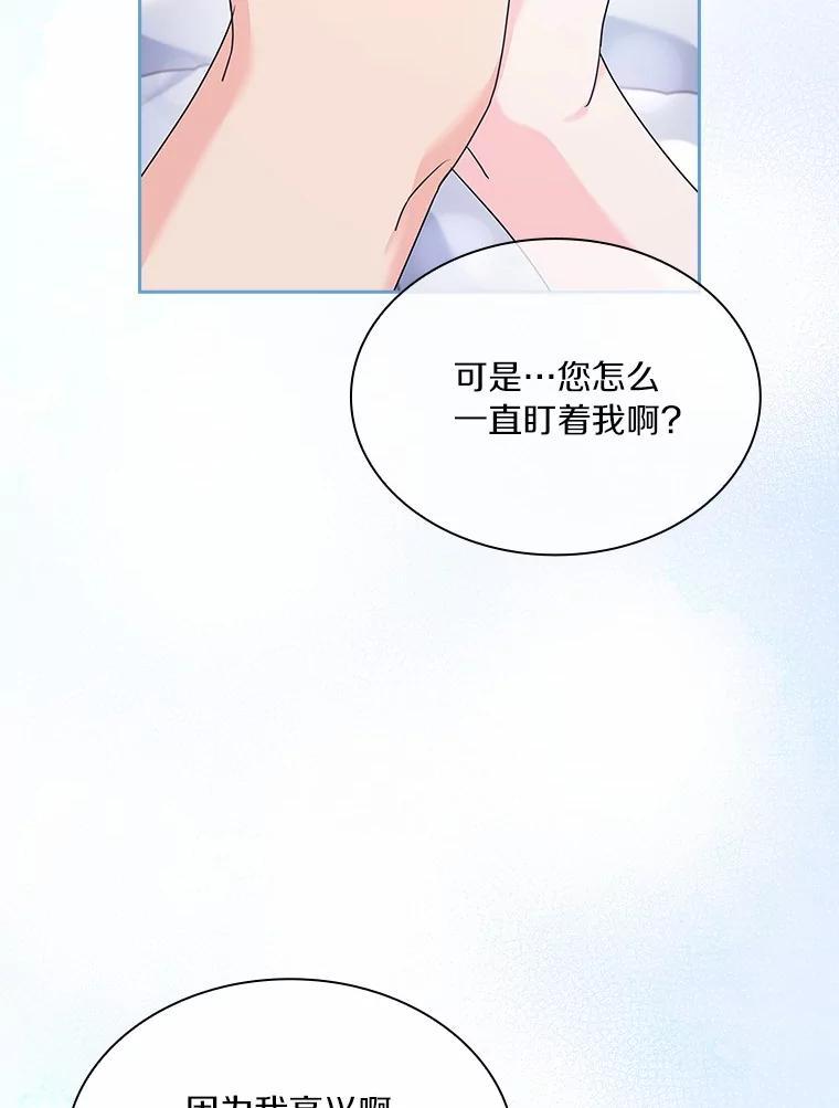 《爱情，进行时》外传4.恩熙失联 第27页