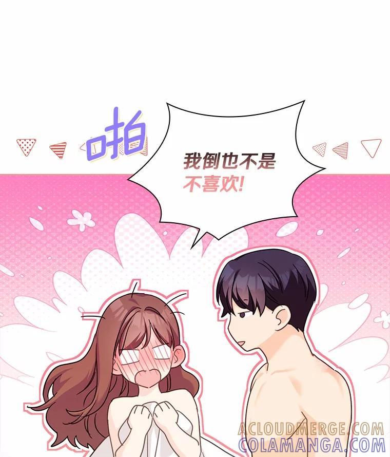 《爱情，进行时》外传4.恩熙失联 第13页
