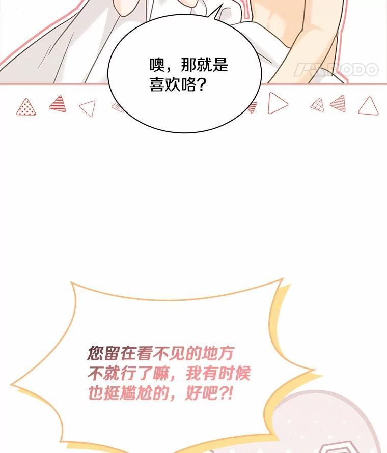 《爱情，进行时》外传4.恩熙失联 第14页