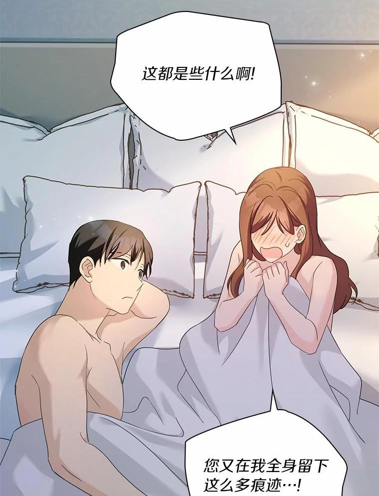 《爱情，进行时》外传4.恩熙失联 第2页