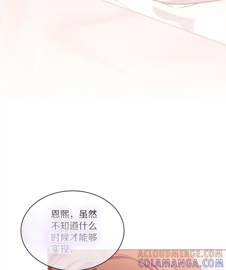 《爱情，进行时》外传4.恩熙失联 第37页