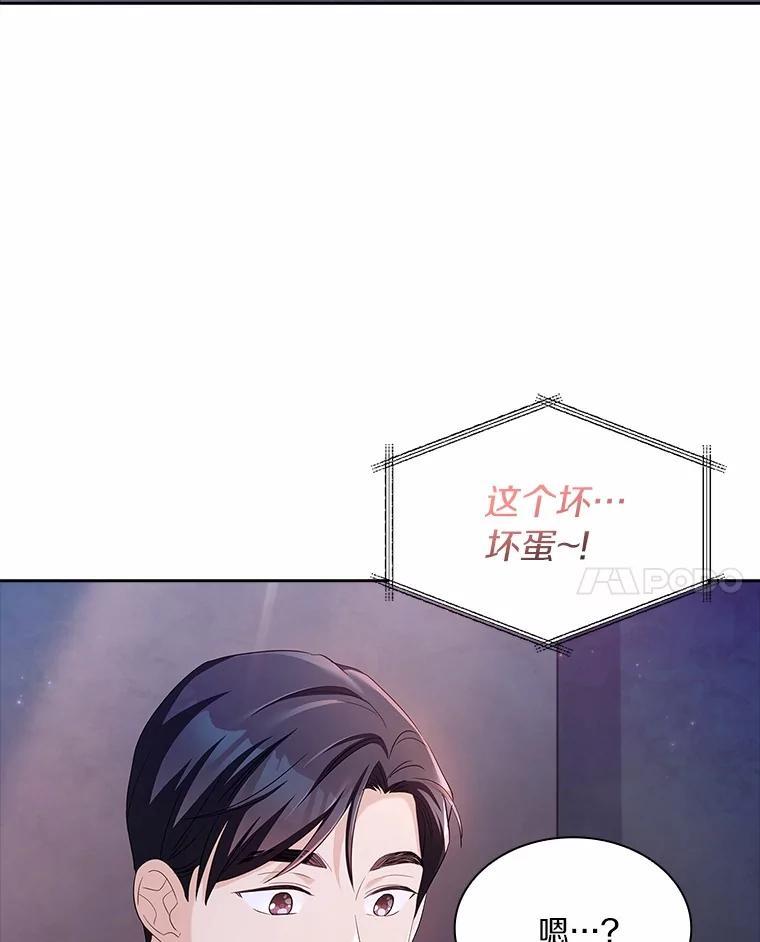 《爱情，进行时》外传4.恩熙失联 第70页