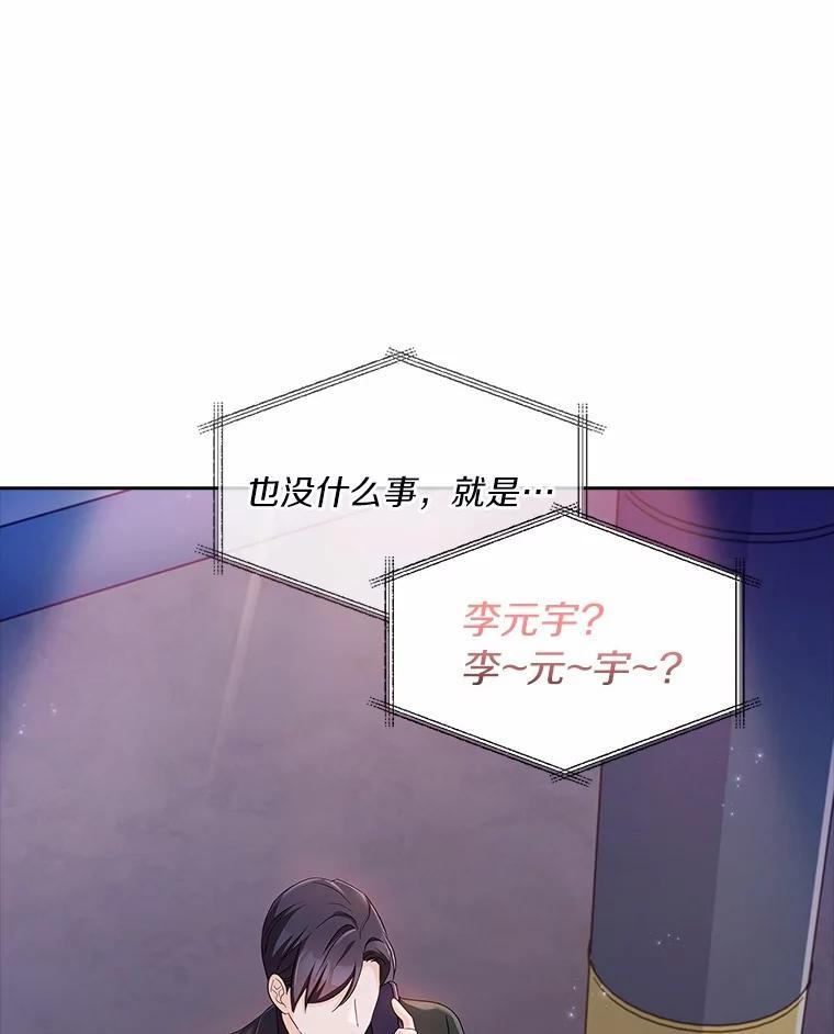 《爱情，进行时》外传4.恩熙失联 第68页