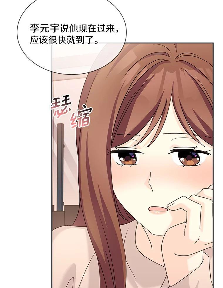 《爱情，进行时》外传4.恩熙失联 第84页