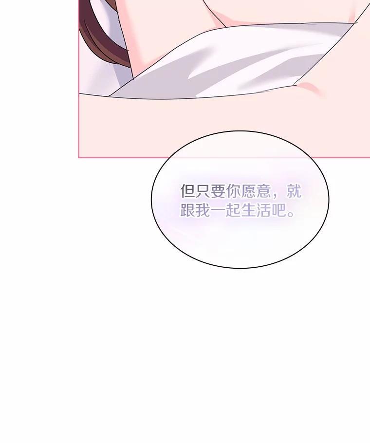 《爱情，进行时》外传4.恩熙失联 第39页