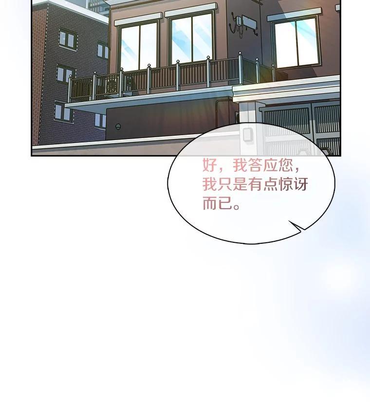 《爱情，进行时》外传4.恩熙失联 第43页