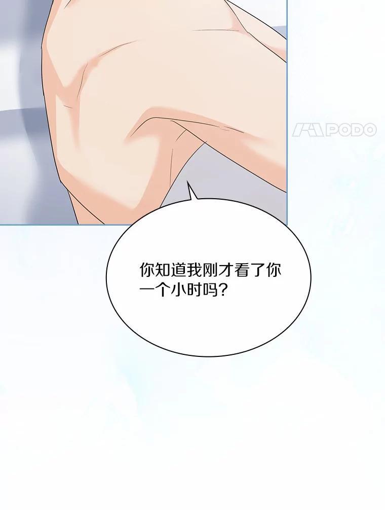 《爱情，进行时》外传4.恩熙失联 第31页