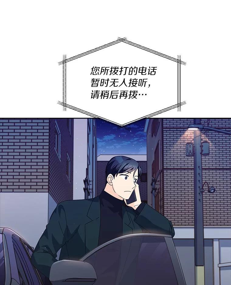 《爱情，进行时》外传4.恩熙失联 第51页
