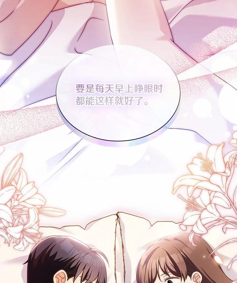 《爱情，进行时》外传4.恩熙失联 第35页