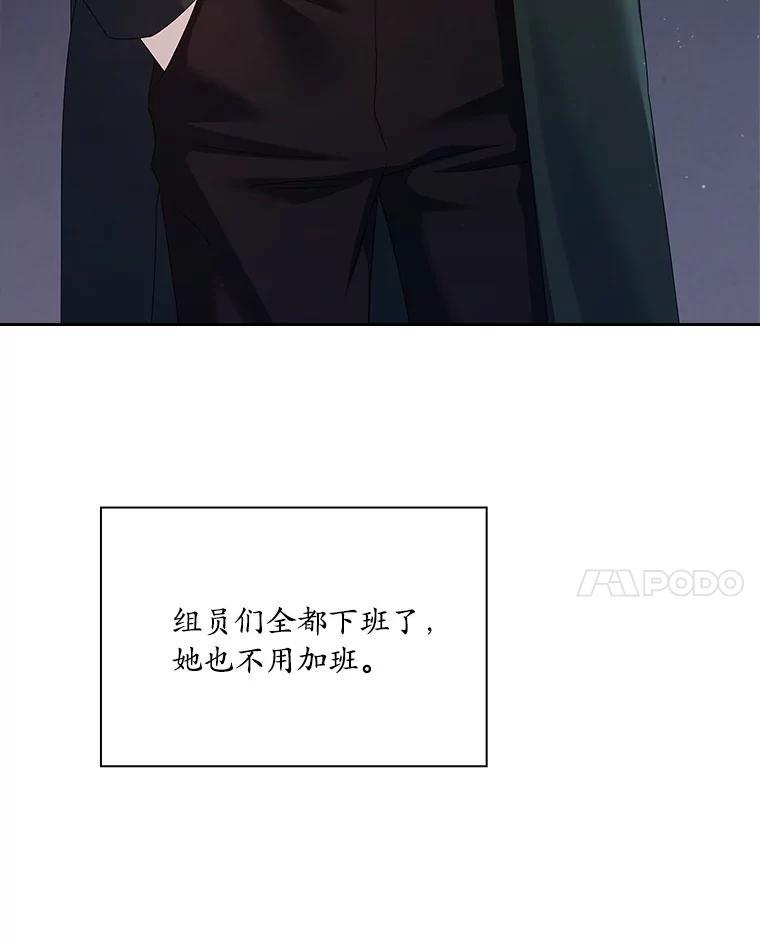 《爱情，进行时》外传4.恩熙失联 第56页