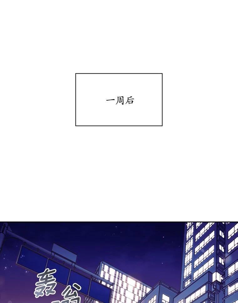 《爱情，进行时》外传4.恩熙失联 第47页