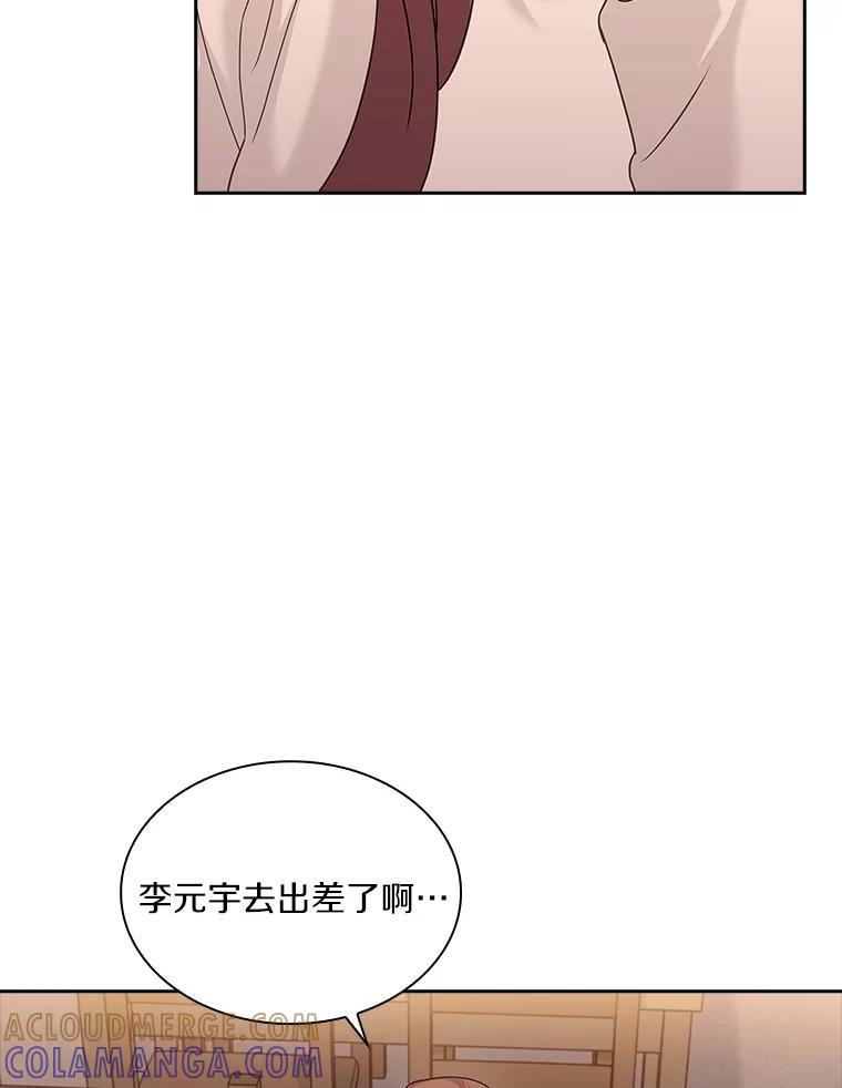 《爱情，进行时》外传4.恩熙失联 第85页