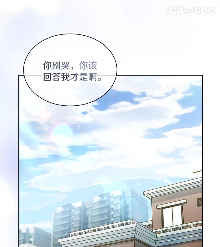 《爱情，进行时》外传4.恩熙失联 第42页