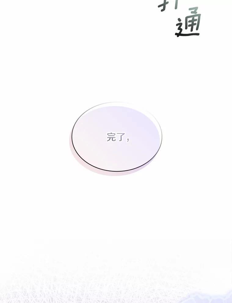 《爱情，进行时》外传4.恩熙失联 第8页