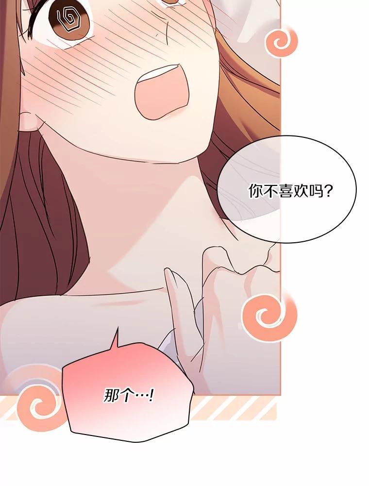 《爱情，进行时》外传4.恩熙失联 第12页