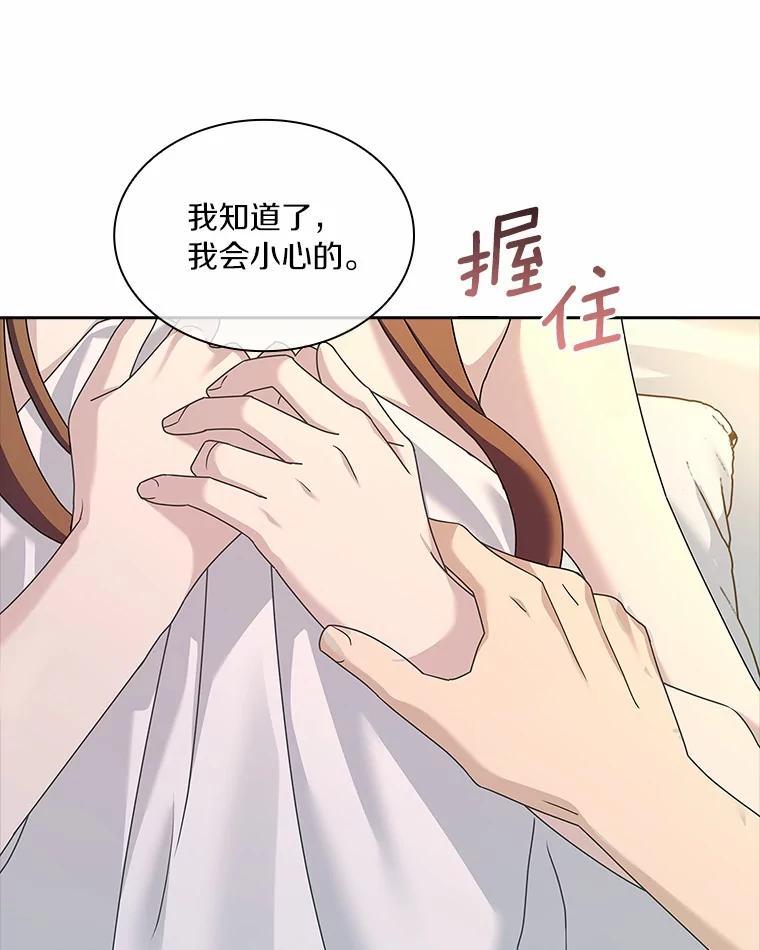 《爱情，进行时》外传4.恩熙失联 第19页