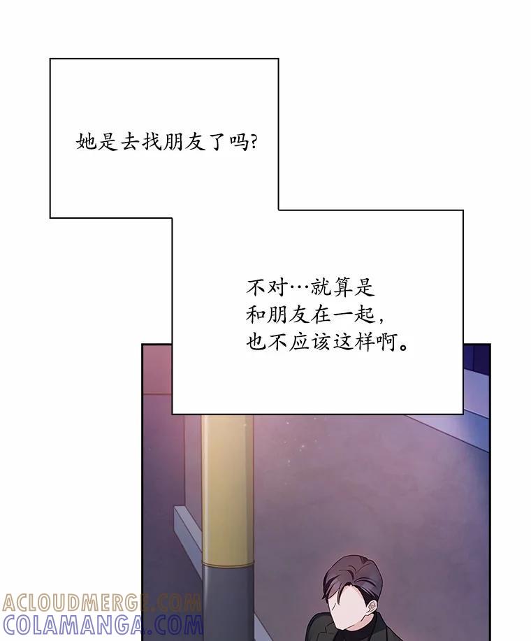 《爱情，进行时》外传4.恩熙失联 第57页