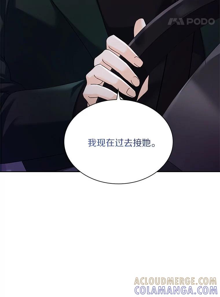 《爱情，进行时》外传4.恩熙失联 第77页