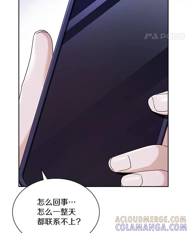 《爱情，进行时》外传4.恩熙失联 第53页