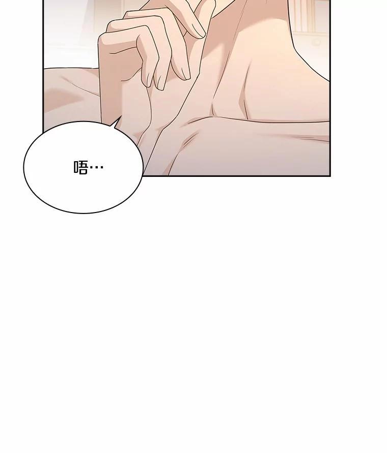 《爱情，进行时》外传4.恩熙失联 第18页