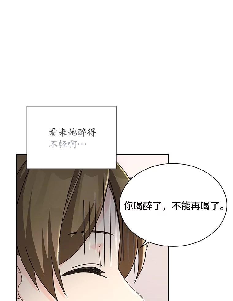 《爱情，进行时》外传4.恩熙失联 第82页