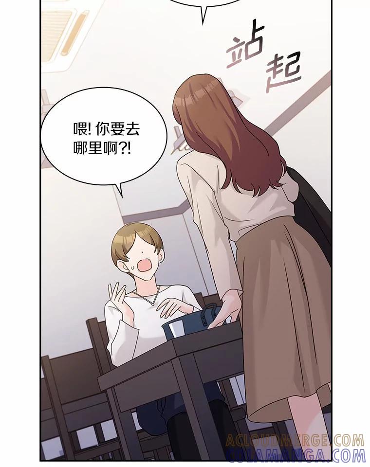 《爱情，进行时》外传4.恩熙失联 第89页