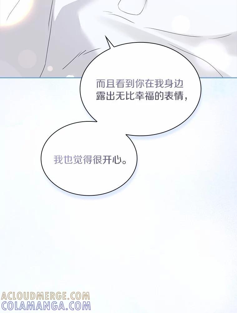 《爱情，进行时》外传4.恩熙失联 第29页