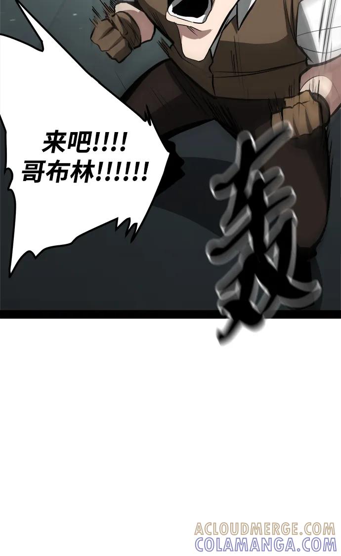 Lv999哥布林 - 第4话 - 第53张图