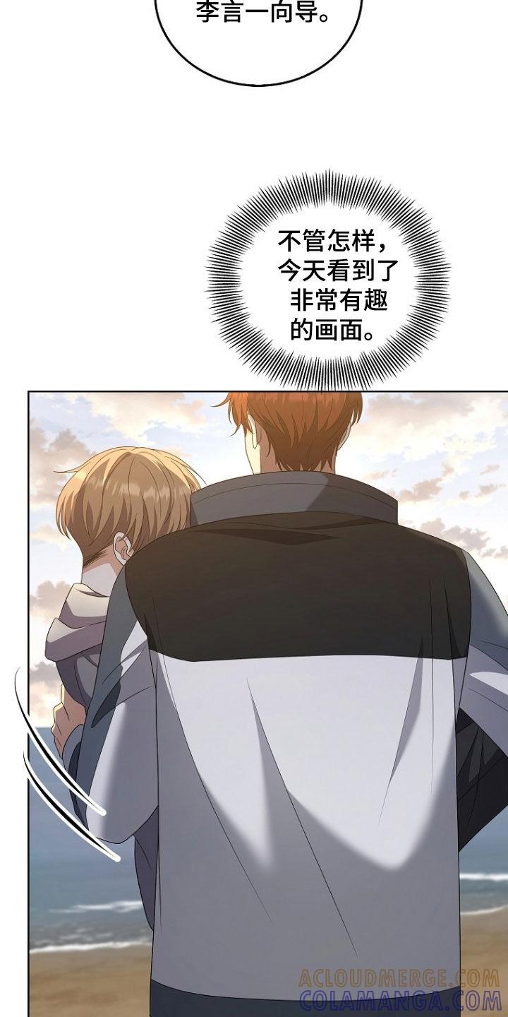 《双重血脉》第42章：打晕 第35页