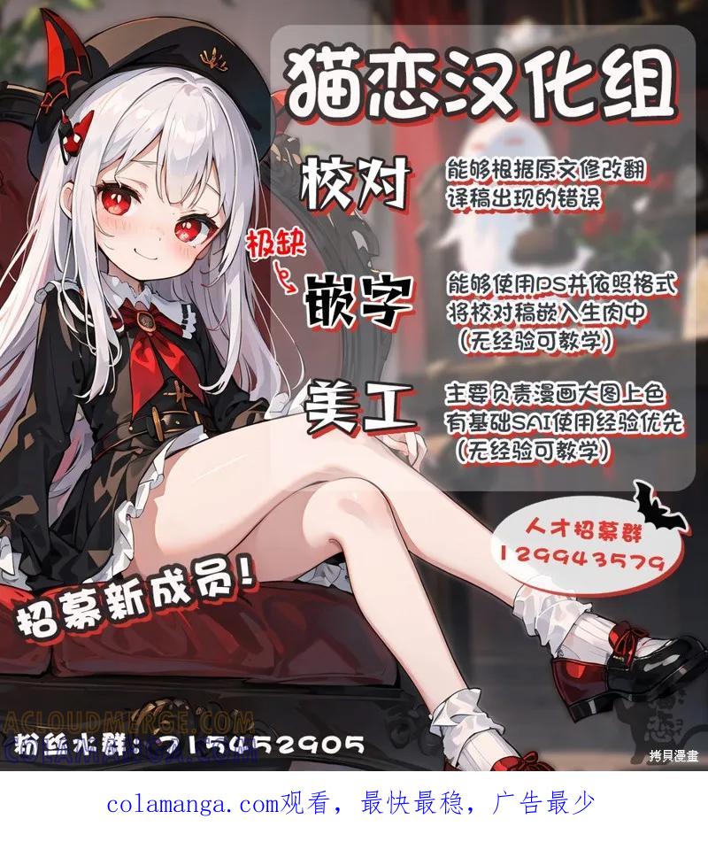 《身为魔族的我想向勇者小队的可爱女孩告白》第16.3话 第13页
