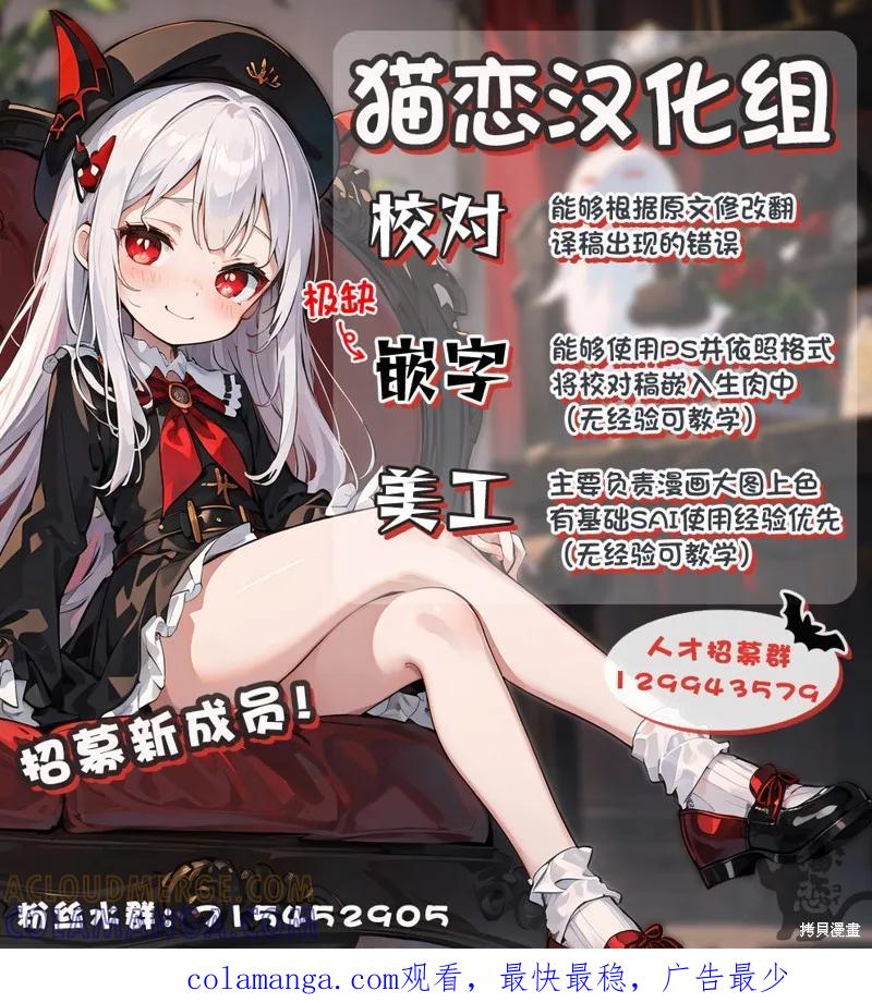 《身为魔族的我想向勇者小队的可爱女孩告白》第17.1话 第13页