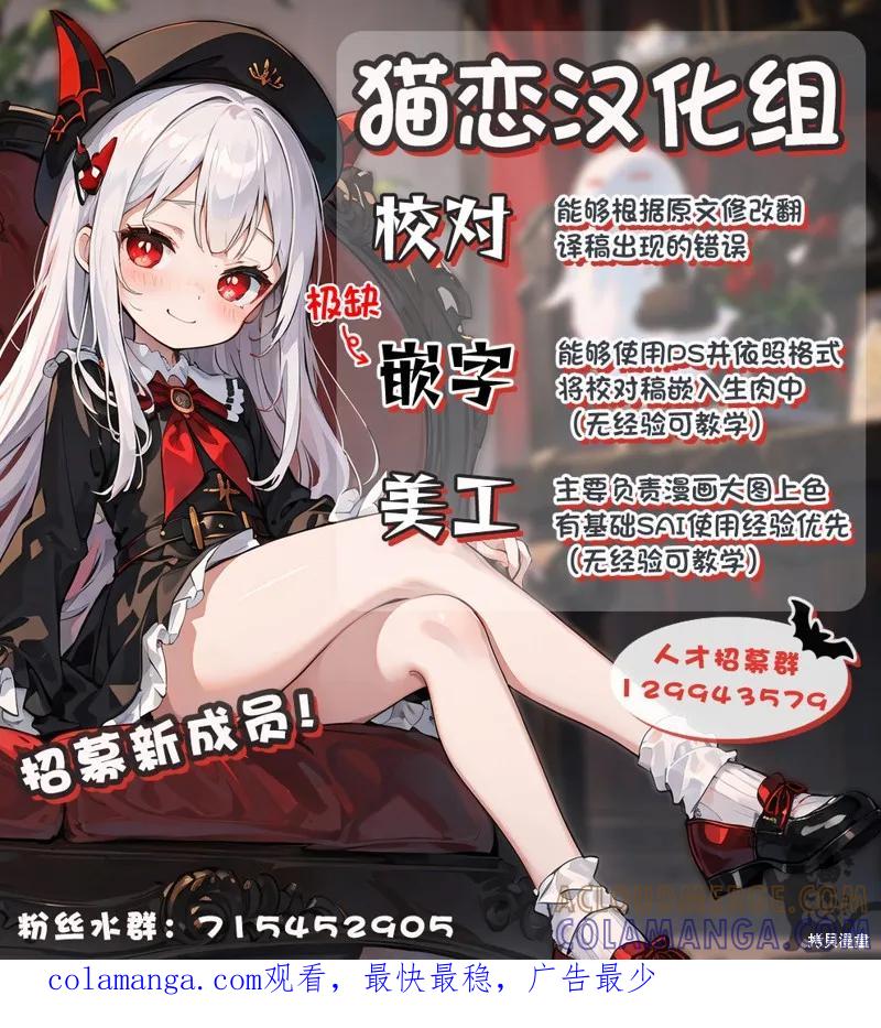 《身为魔族的我想向勇者小队的可爱女孩告白》第17.2话 第13页