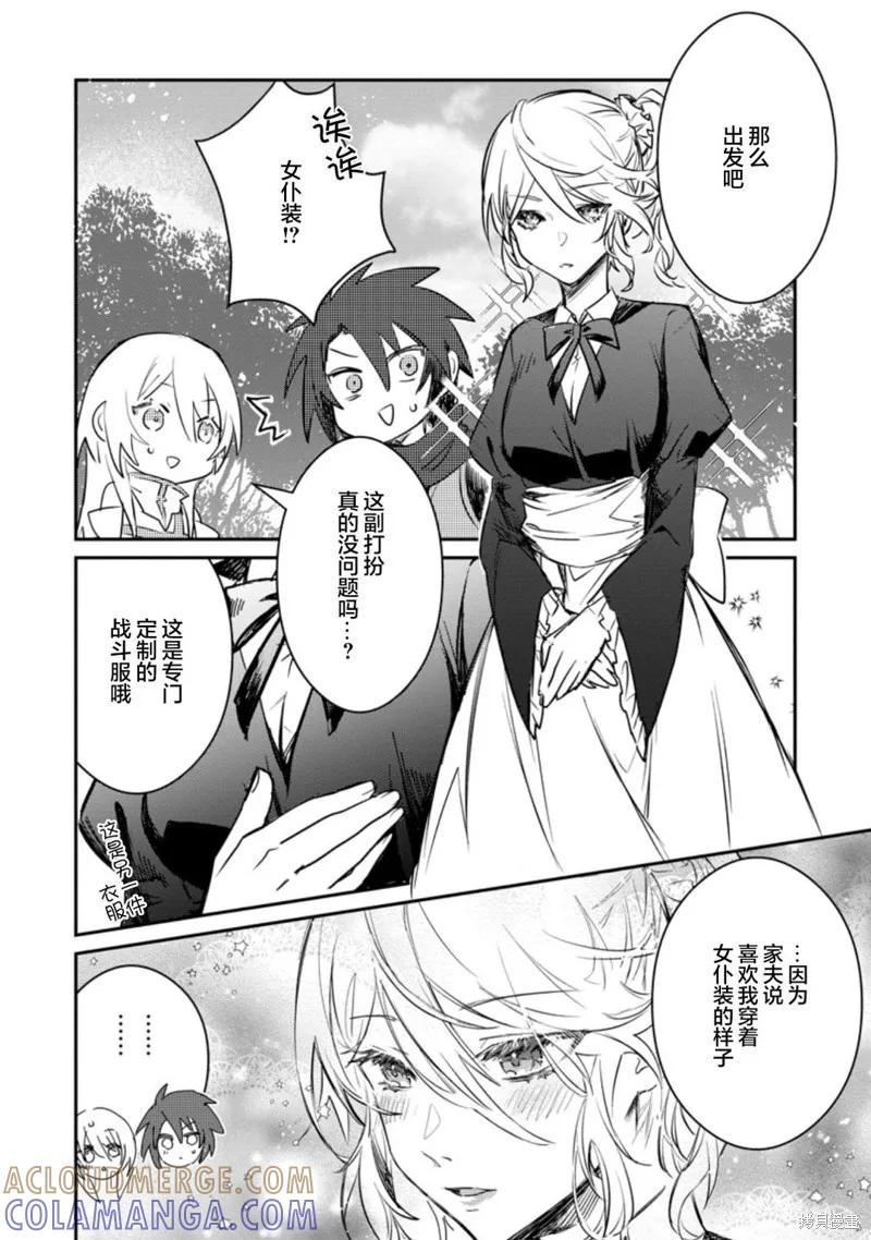 《身为魔族的我想向勇者小队的可爱女孩告白》第17.2话 第6页