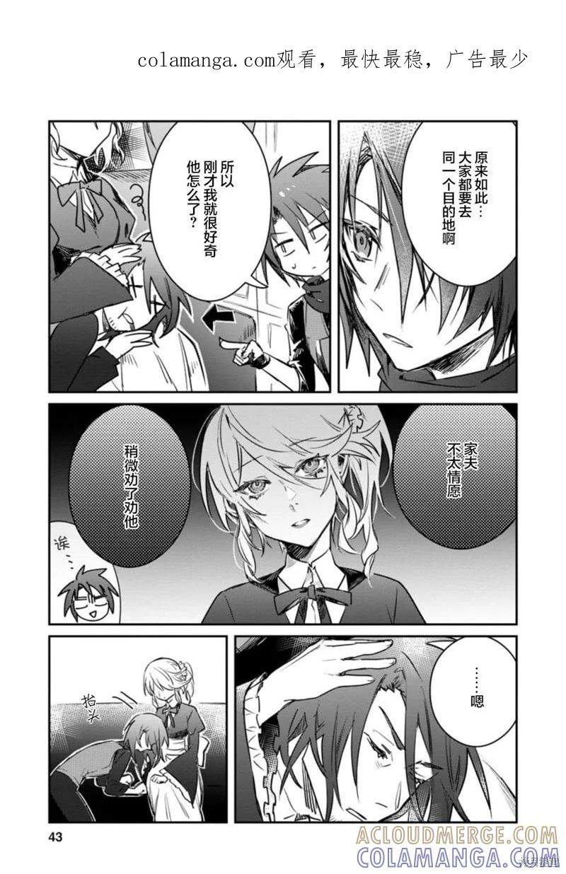《身为魔族的我想向勇者小队的可爱女孩告白》第17.2话 第1页